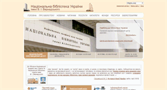 Desktop Screenshot of nbuv.gov.ua